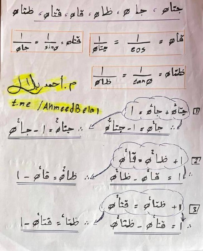 المتطابقات