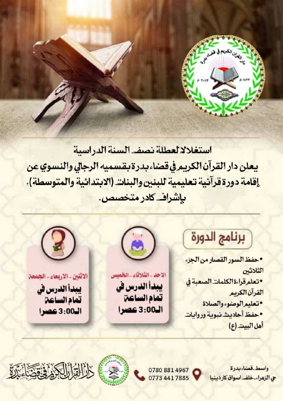 الأستاذ أحمد جواد الجوراني