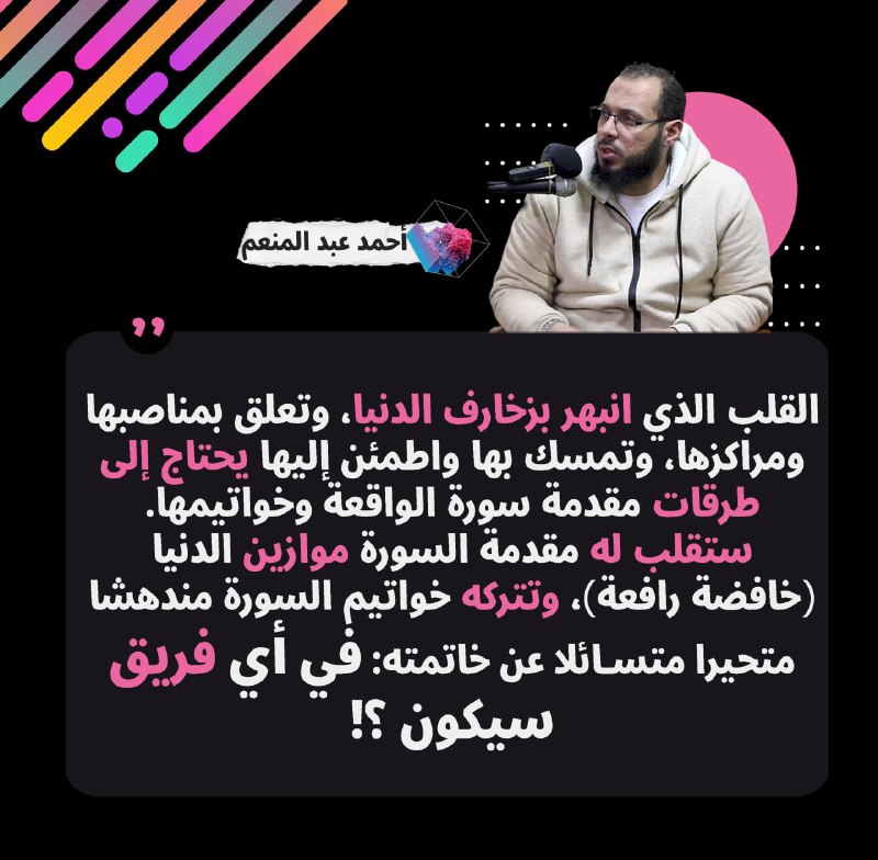 الشيخ احمد عبدالمنعم