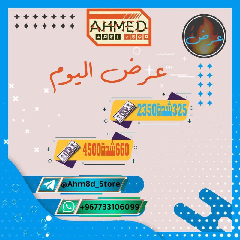 عروضنا ما تنتهي ***?******?******?***