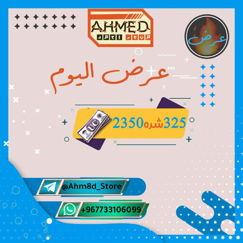 عرض اليوم ***❤️‍?******❤️‍?***