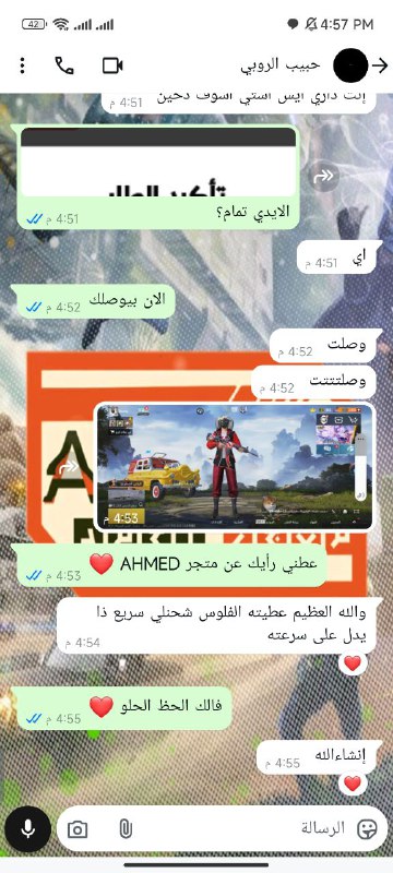 أراء العملاء بـ متجر AHMED ***🎁******🔥***
