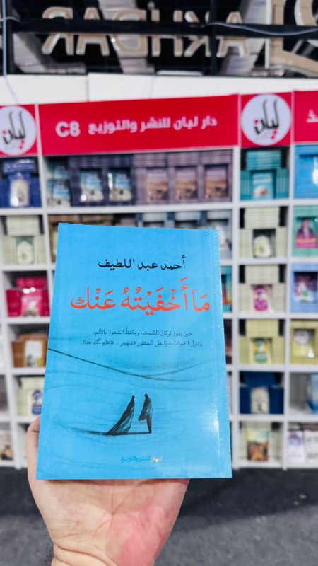 أحمد عبد اللطيف