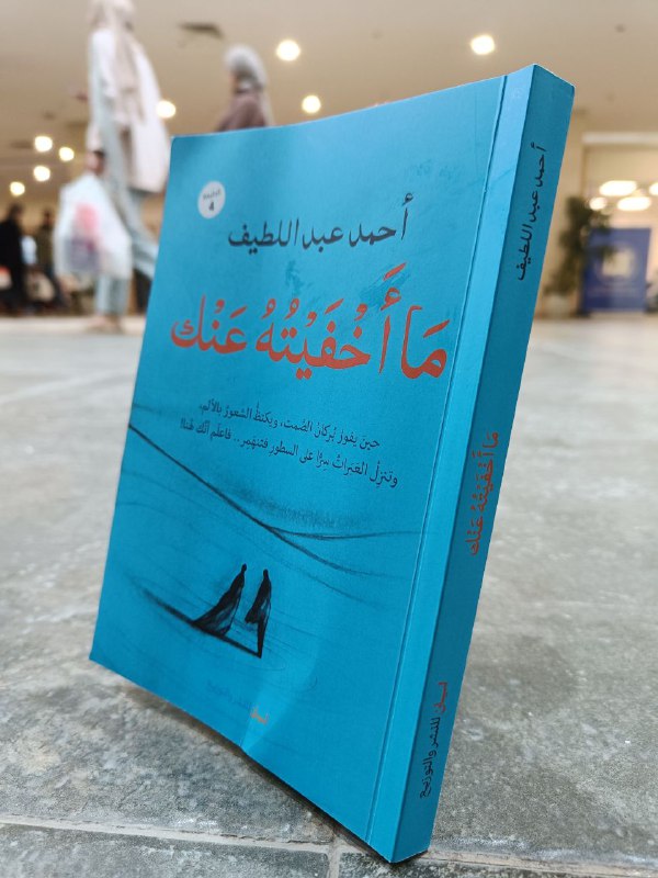صَابِرٌ يا رَبِّ..