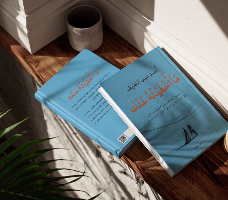 أَعْطِ لنَفْسِكِ..
