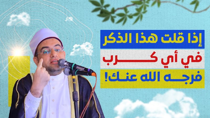 دعاء نبوي عظيم لنصرة المظلوم وقضاء …