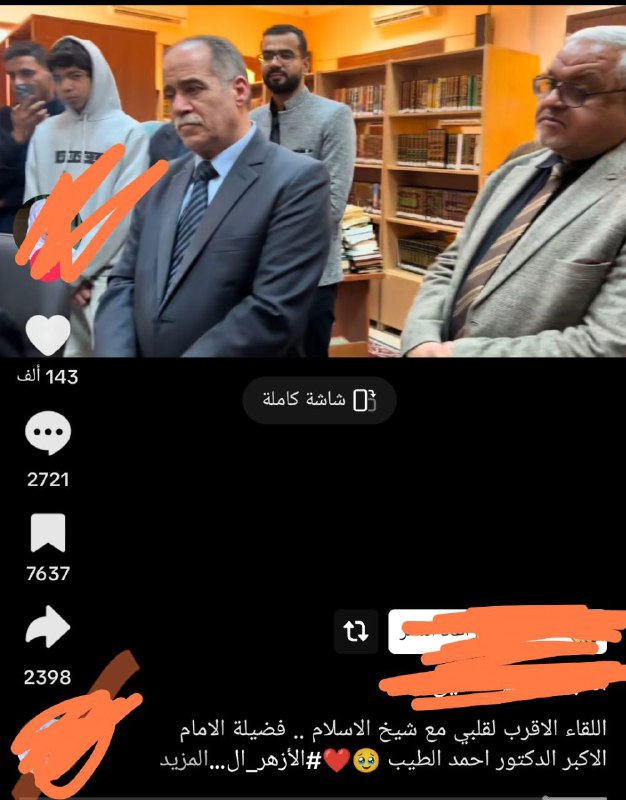 أحمد الطيب شيخ الإسلام!