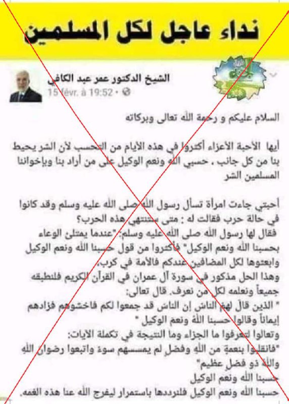 🔎 تصحيح المفاهيم 🔍
