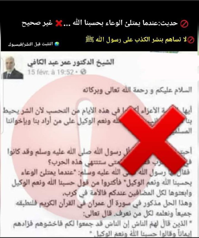 🔎 تصحيح المفاهيم 🔍
