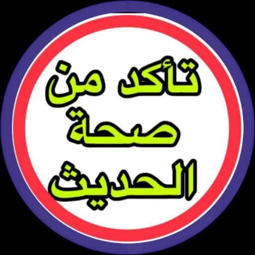 🔎 تصحيح المفاهيم 🔍