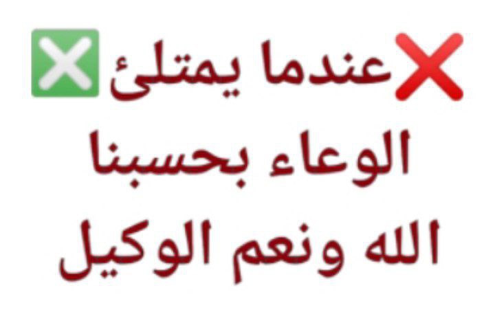 🔎 تصحيح المفاهيم 🔍