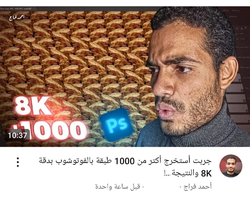 جربت أستخرج أكتر من 1000 طبقة …