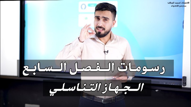 تعلم جميع رسوم الأحياء