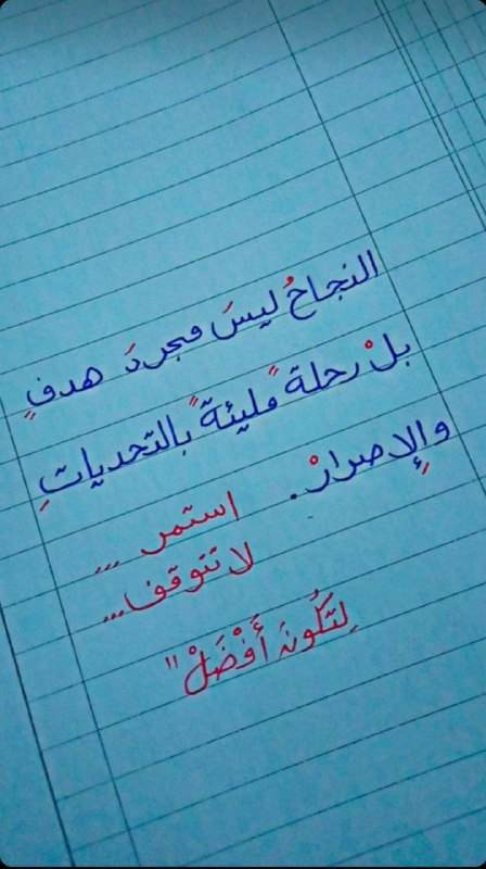 تحفيز?‍⚕️???