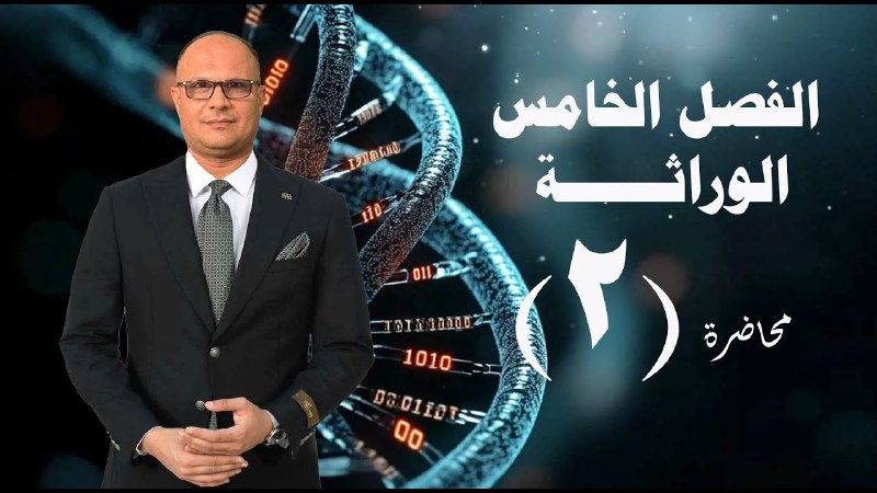 الاستاذ احمد يعقوب مدرس الاحياء