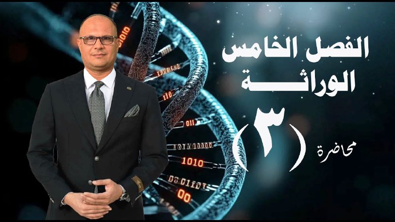 الاستاذ احمد يعقوب مدرس الاحياء