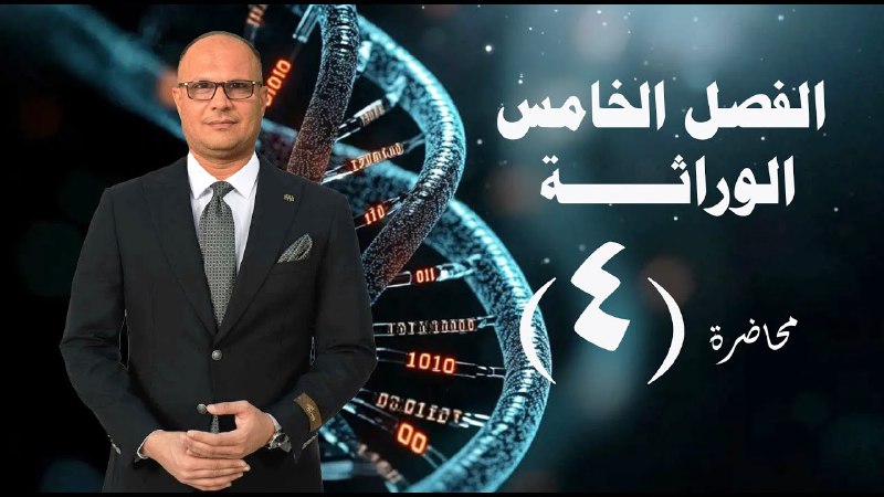 الاستاذ احمد يعقوب مدرس الاحياء