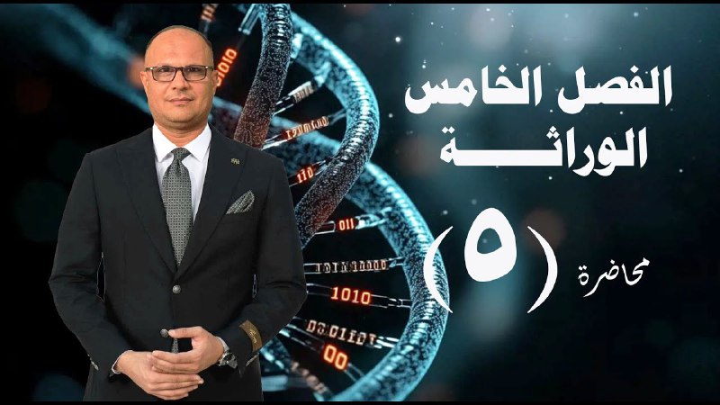 الاستاذ احمد يعقوب مدرس الاحياء