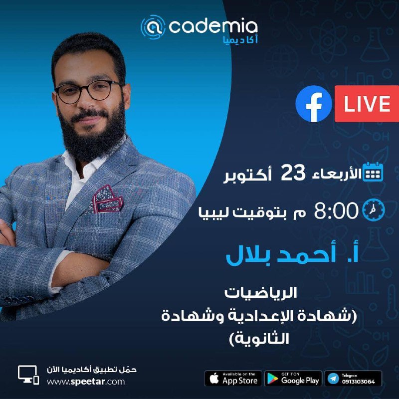 مزال تبو [#رياضيات](?q=%23%D8%B1%D9%8A%D8%A7%D8%B6%D9%8A%D8%A7%D8%AA) ***⁉️******🤔***