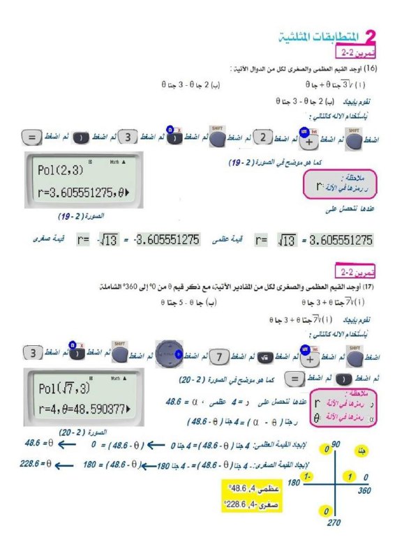 أحمد بلال رياضيات و إحصاء شهادة …