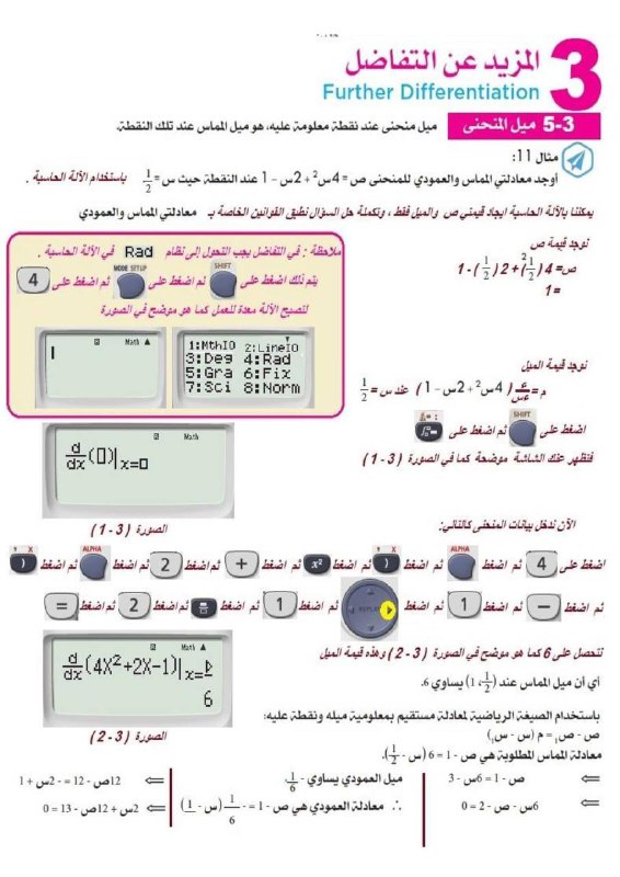 أحمد بلال رياضيات و إحصاء شهادة …