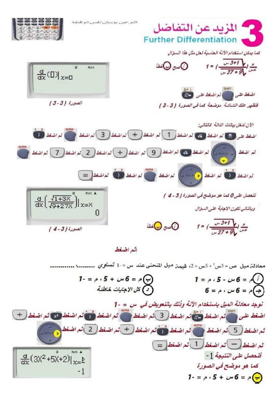 أحمد بلال رياضيات و إحصاء شهادة …