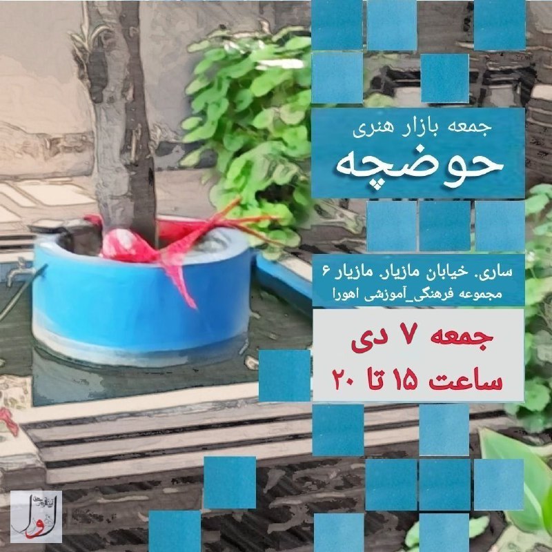 ***✨***فراخوان جذب هنرمند