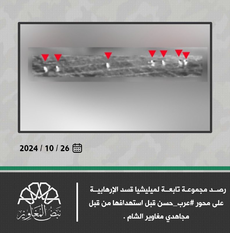 تصدت قوات [#مغاوير\_الشام](?q=%23%D9%85%D8%BA%D8%A7%D9%88%D9%8A%D8%B1_%D8%A7%D9%84%D8%B4%D8%A7%D9%85) يوم السبت الموافق …