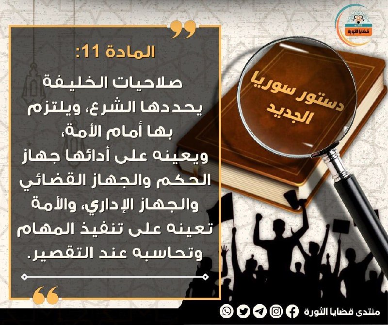 أحرار حريتان