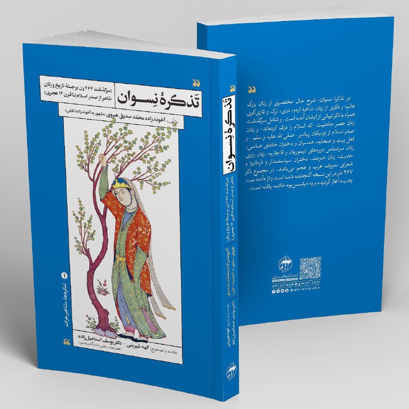 انتشارات احراری