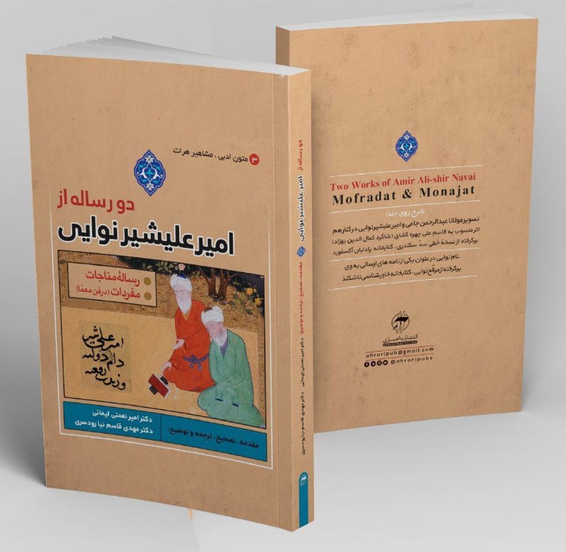 انتشارات احراری