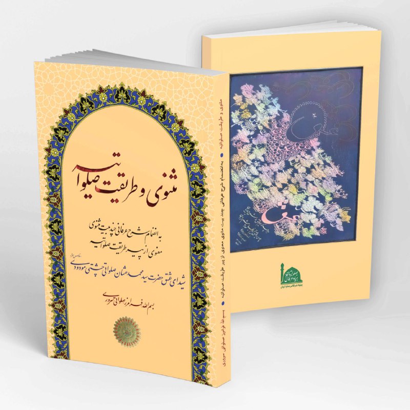 انتشارات احراری