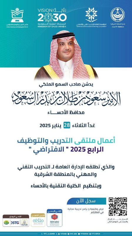 ***🧔🏻‍♂******🧕🏻*** **ملتقى التدريب والتوظيف⁩** "الافتراضي"