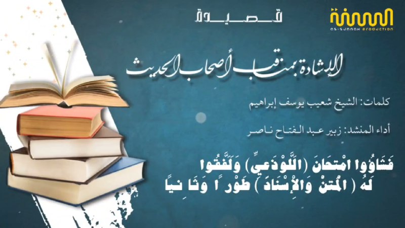 قناة شعيب يوسف الرسمية
