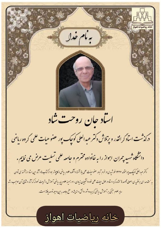 انا لله و انا الیه راجعون