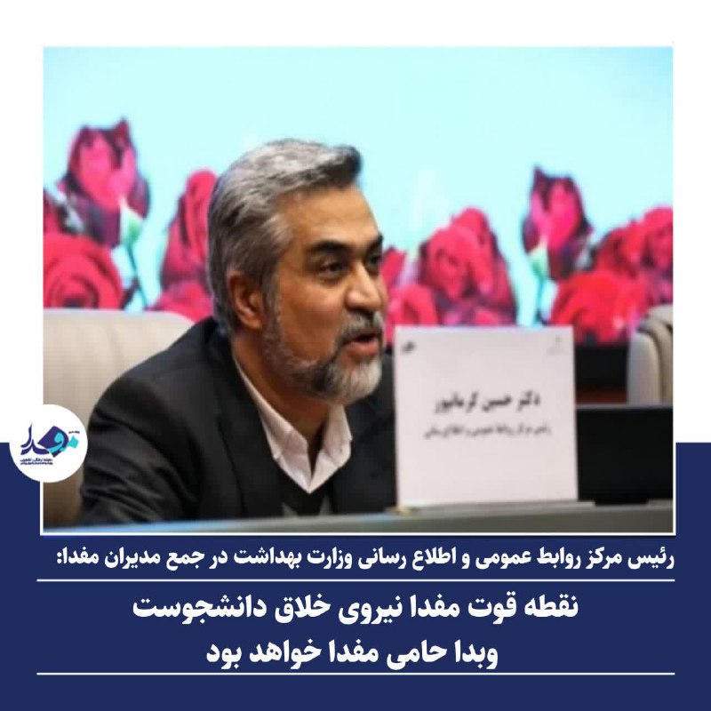 ***🔴*** رئیس مرکز روابط عمومی و …