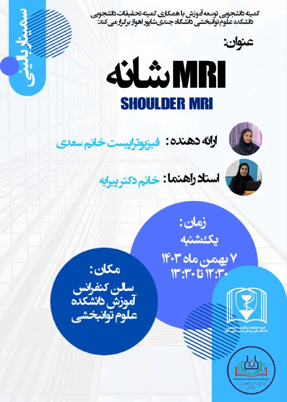 كميته دانشجویی توسعه آموزش با همکاری …