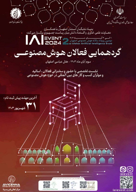 ***?*** بنیاد نخبگان با همکاری معاونت …