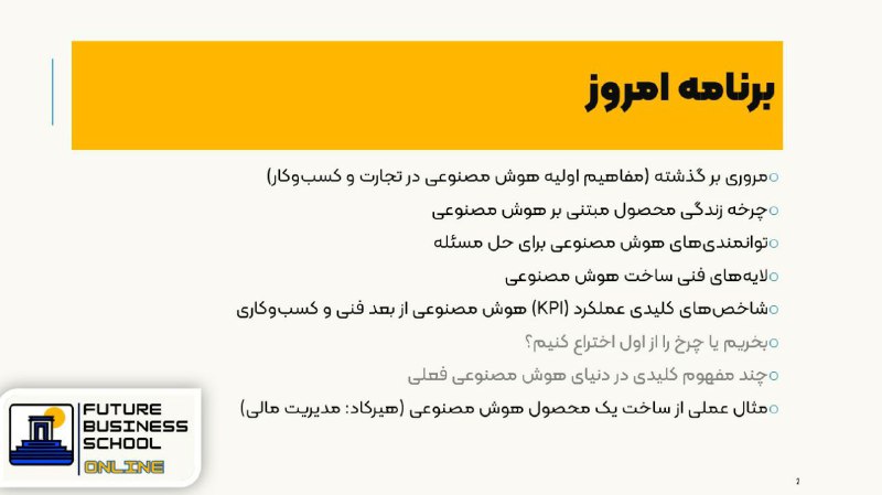 ***🔥*** سرفصل مطالب کلاس دهم از …