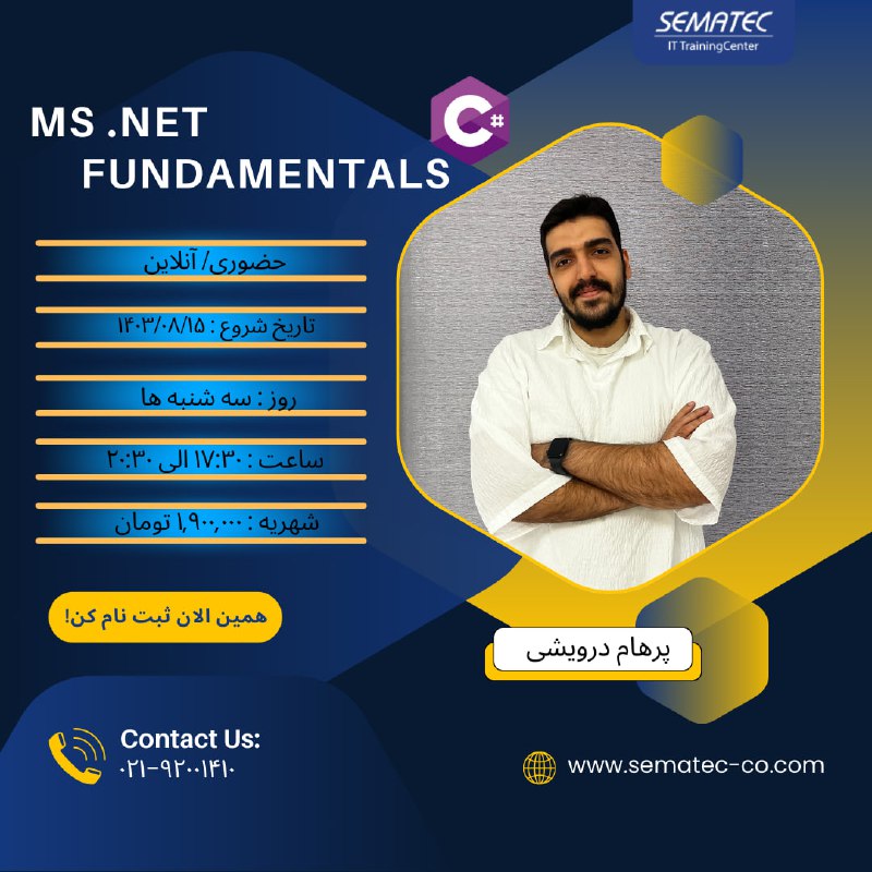 ***💢***دوره حضوری/آنلاین MS .NET Fundamentals آموزش …