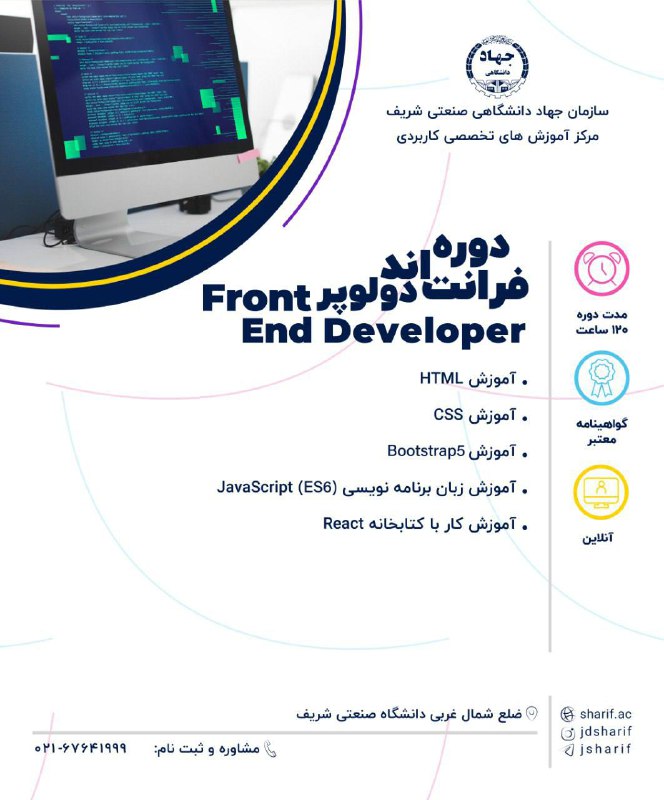 ***⭕***دوره Front End Developer