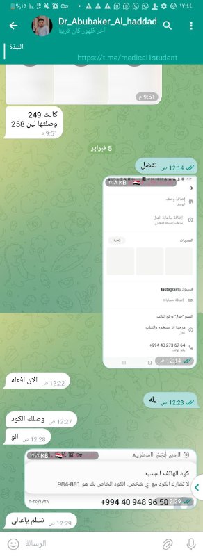 https://whatsapp.com/channel/0029VapGOnE0gcfAlA9DKG28/319 صوتو لي على رقم (36 …
