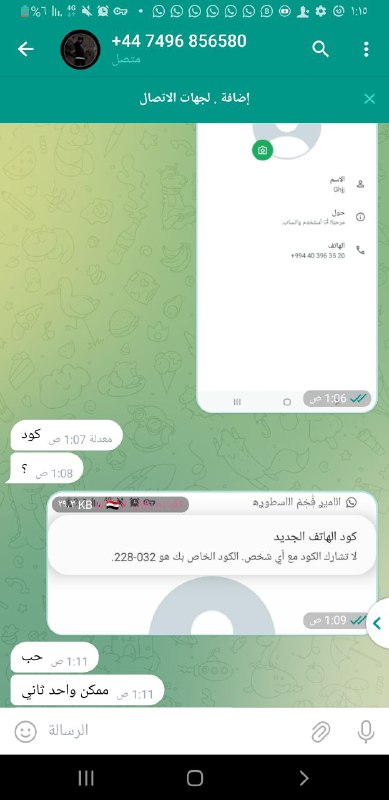 صوتو لي على