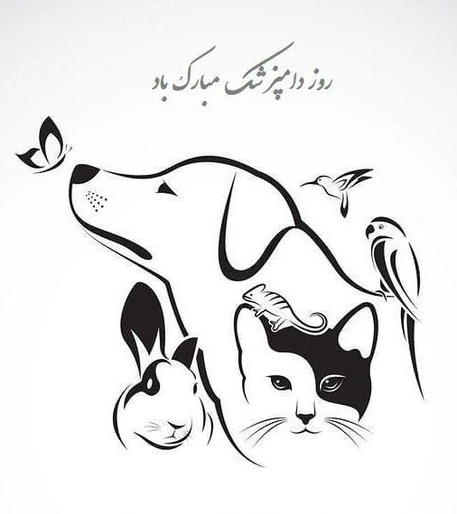 اهمیت دامپزشک به طور کل در …