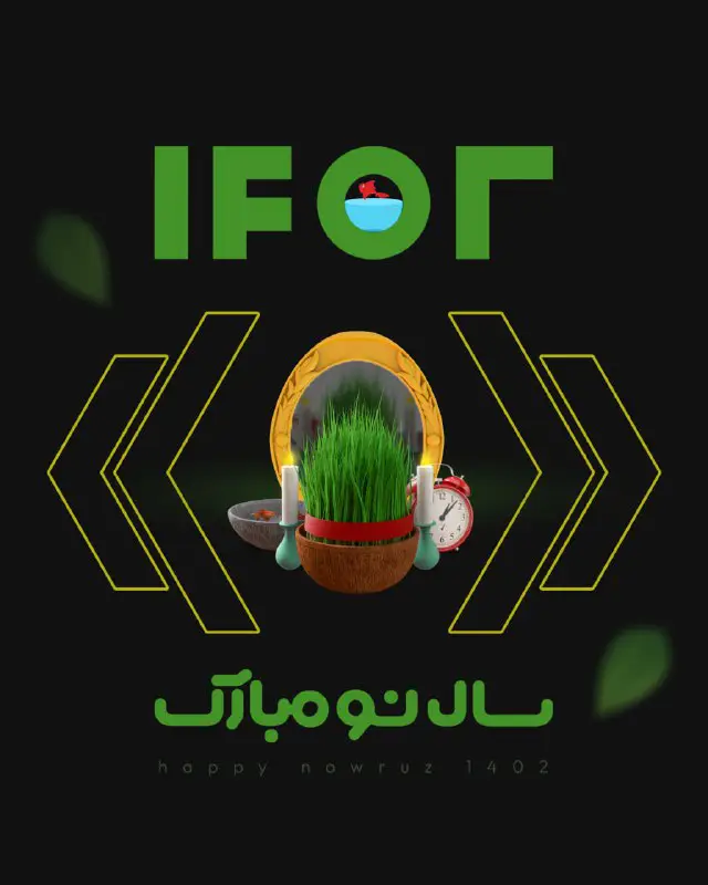 عطر نرگس، رقص باد