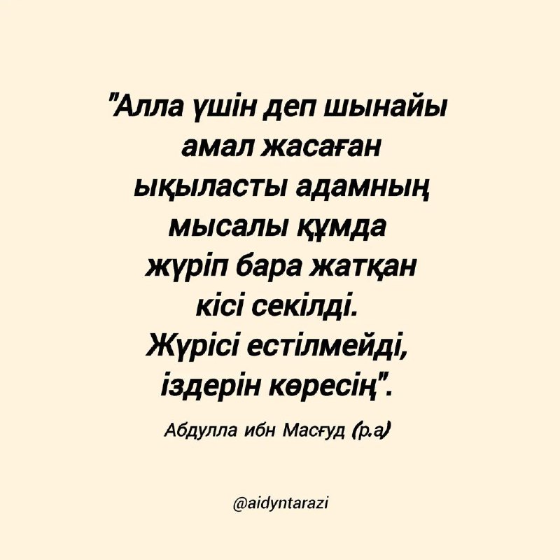 Айдын Тарази