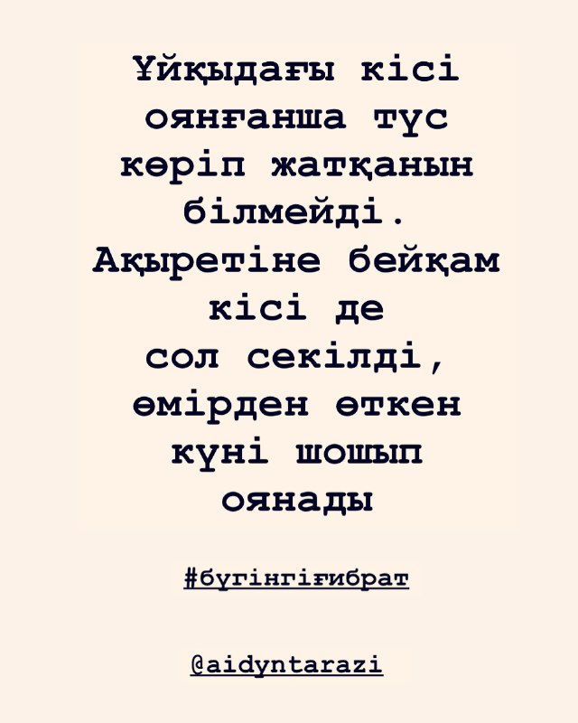 Айдын Тарази