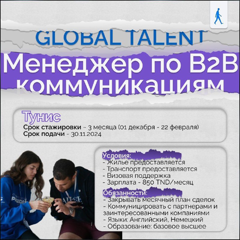 AIESEC в Санкт-Петербурге | Проекты и …