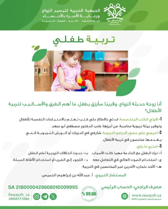 قناة المستشار عبدالله الخميِّس