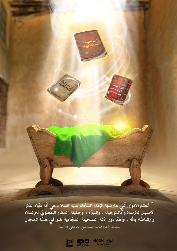 ***🔴***إنّ أعظم الأدوار الّتي مارسها الإمام …